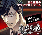 オメルタ~沈黙の掟~宇賀神劍弁護士応援♥ (我家律師^/p/^) オメルタ~沈黙の掟~宇賀神劍弁護士応援♥ (我家律師^/p/^)