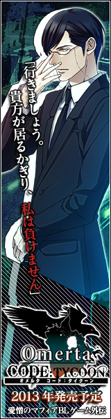 オメルタ ＣＴ